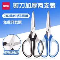 Dali scissors office home kitchen sewing paper cutter large medium and small handmade knife scissors thickened