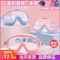 Childrens goggles Water battle protective equipment Water gun men learn to swim glasses Little girl waterproof and dustproof goggles