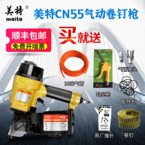 MCP CN55 50 CN70B CN80 CN90 CN100 CN130 pneumatic juan ding qiang yang ding disk nail gun