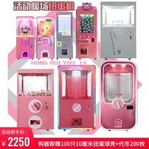 Giant egg twisting machine commercial custom activity mall props automatic sale scan code payment coin game machine
