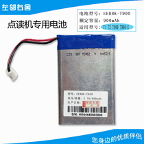 Suitable for Backgammon T1 point reader learning machine battery EEBBK-T900 T2 T900E battery