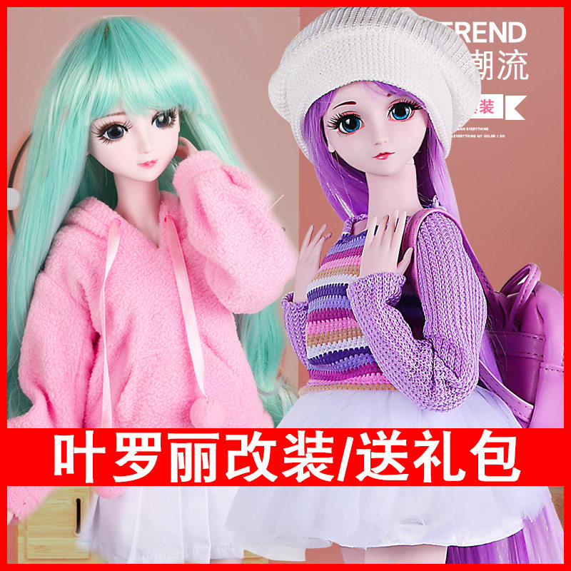 60 cm Ye Lori modified doll night Lori fairy ice ling princess Chinese wind ancient dress twelve constellation ball