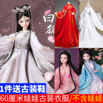 60cm Ye Luo Liba big than dolls costume shoes night Loli fairy clothes ice spirit princess skirt cm