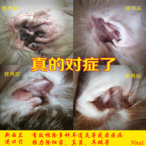 Invalid Pack Withdrawal Ear Con Dog Drop Ear Lotion Oil Removal Ear Mite Pet Wash Ear Lotion Cat Ears Clean Liquid Supplies