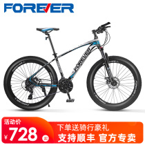 Permanent brand mountain bike bicycle adult female student 27 5 inch 27 variable speed aluminum alloy double disc brake bicycle