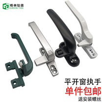 Thickened old-fashioned aluminum alloy window handle 38 color aluminum push window handle lock Push and pull window inside and outside the door and window handle