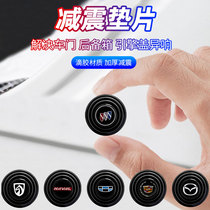 Automobile shock-absorbing cushion gasket universal door anti-collision rubber pad modified silent sound insulation and shock-absorbing pad Changan