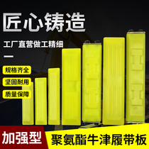  SANY 75 Hitachi 70 Hyundai 60 Doosan 55 Kubota Excavator Track shoe Oxford block Chain plate Rubber pad