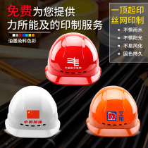 New standard site safety helmet construction breathable power construction engineering labor insurance insulation helmet cap printing summer
