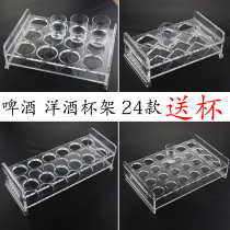 Bullet cup holder swallowing cup holder pure wine glass holder KTV wine cup holder acrylic beer cup holder send cup set