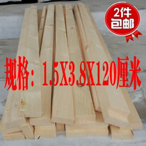 Log pine strip wood square long strip diy solid wood model raw material wooden frame wooden frame shoe rack flower stand keel