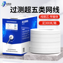 Pure copper national standard super class 5 gigabit network cable 8-core cat5e oxygen-free copper monitoring network broadband line over-detection whole box