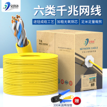 Pure oxygen-free copper six gigabit network cable household 8-core 0 56 ultra HD CAT6 computer broadband network twisted pair