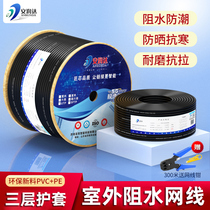 Outdoor network cable Outdoor category six gigabit broadband cable High-speed super category five engineering monitoring home network cable 300 meters