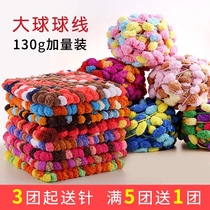 Hand-woven diy material carpet for big ball ball thread cushion thread woven blanket