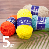 Snow Princess 5 Shares Milk Cotton Wool Thread Group Five Strands Of Combed Cotton Thread Ca Nt Afford Ball Baby Hand Woven Diy Cute Dolls