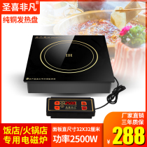 Shengxi extraordinary Commercial Square embedded hotel hot pot restaurant special wire-controlled hot pot induction cooker 2500W Watt