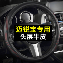 Chevrolet Marei Bo Mai Ruibao xl leather steering wheel cover four seasons General Motors handle free hand sewing Special