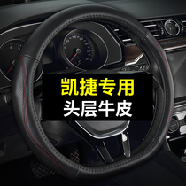Wuling Capgemini leather steering wheel cover head layer cowhide four seasons universal hand-sewn special car handle cover summer