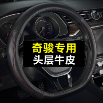 Special Nissan Novelty Jun Honor Nissan Leather Steering Wheel Cover Four Seasons General Motors Hand Sew