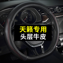 Dedicated for Nissan Nissan Teana Leather Steering Wheel Cover Four Seasons General Motors Handle No Hand Seam 2021 20