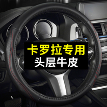 Dedicated to Toyota Corolla leather steering wheel cover double engine handle four seasons universal hand free sewing 2021 19 models