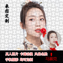 Photo jigsaw custom live-action like 1000 pieces of wood with frame diy cartoon adult 520 couples birthday present women