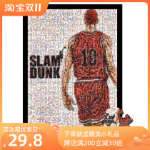Wooden puzzle 1000 pieces basketball master slam dunk childhood memories educational toys creative gift to send boyfriend super difficult