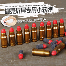 7mm sponge small soft bullet elite throw shell well-behaved tiger 98k soft bullet gun A6 foam bullet shell shell special no damage