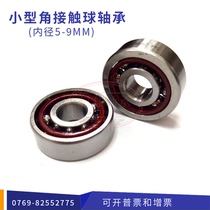 Small and Micro angular contact ball bearing 705 706 707 708 709 pairing P4 P5 sealed bearings