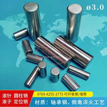 Cylindrical pin hardened quenching 3x5 6 7 8 10 16 18 20 30 Bearing steel Fixed pin pin Pin Needle roller