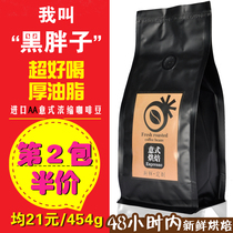 Fruit GUO Italian Coffee Beans Imported Coffee Beans Fresh Roasted Mindable Italian Coffee Beans 454g