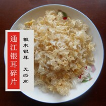 Authentic Sichuan Tongjiang Tremella fragments dry goods 100G out of glutinous basswood grade sulfur-free wild snow fungus white fungus