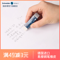German Schneider Schneider student pencil brush brush pen character Clean pen sand rubber pen ball point pen special sand rubber imported stationery
