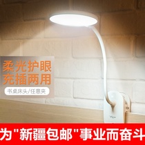 Xinjiang led bedroom charging eye protection small table lamp desk small night light dormitory folding clamp bed head lamp