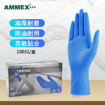 Aimas disposable gloves food catering Nitrile Rubber extended and thickened oil-proof durable wear-resistant kitchen housework