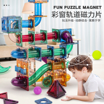  Color window magnetic sheet Childrens educational toys Building blocks assembly magnet puzzle track puzzle baby early education boys and girls