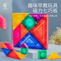 Magnetic Tangram puzzle puzzle kindergarten mathematics teaching aids grade one and two grade primary school students with childrens puzzle magnetism