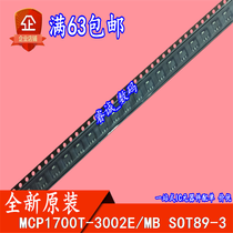 MCP1700T-3002E MB MCP1700T-3002 SOT89-3 brand new 10