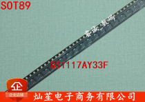GS1117AY33F GS1117AY33 SOT-89 New 10 order