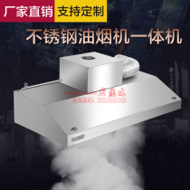 Stainless steel exhaust hood Fan switch pipe integrated commercial hotel restaurant kitchen powerful range hood