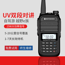Motorola walkie-talkie Civil marine high-power handheld outdoor small hotel self-driving tour 50 km pair