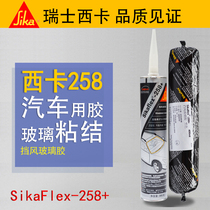 Sika 258 Polyurethane Adhesive Sealant Car Windshield Adhesive Leakage Adhesive Tail Side Skirt Surround