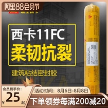 Xikar structural adhesive 11fc waterproof glass adhesive Polyurethane silicone sealant White black