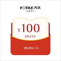 100 yuan steaming deposit is only used in Hankou