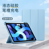 (liquid silicone gel) liquid silicone gel 2021 new iPadPro11 inch air4 protective sleeve 10 9 full package 10 5 with pen slot 10 2 apple flat 9 7 soft shell m