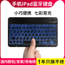 New ipad tablet Bluetooth keyboard 2019 Apple Pro computer laptop Mac Universal with mouse Android vivo mobile phone mini Huawei M6 5 portable 2018 version Super