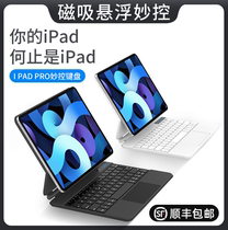 (Magnetic Suspension) 2022 Apple iPad Pro11-inch Magic Keyboard pro12 9-inch Touch Keyboard air4 5 Protective Case 10 9-inch Tablet PC 20