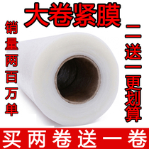 Green plastic wrap commercial roll 30CM wide household economy vegetable beauty salon special PE slimming body