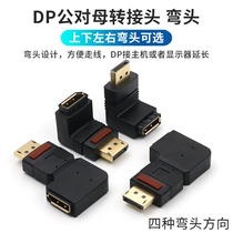 DP male-to-female interface displayport extension head 90 degree side bend right angle elbow down left and right bend 1 4 version display adapter 4K HD 60HZ converter DP female port